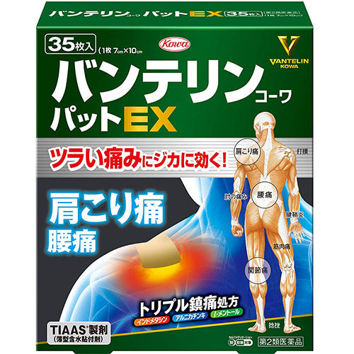 Vantelin Kowa Pain Relief Patches Pad EX - Harajuku Culture Japan - Japanease Products Store Beauty and Stationery