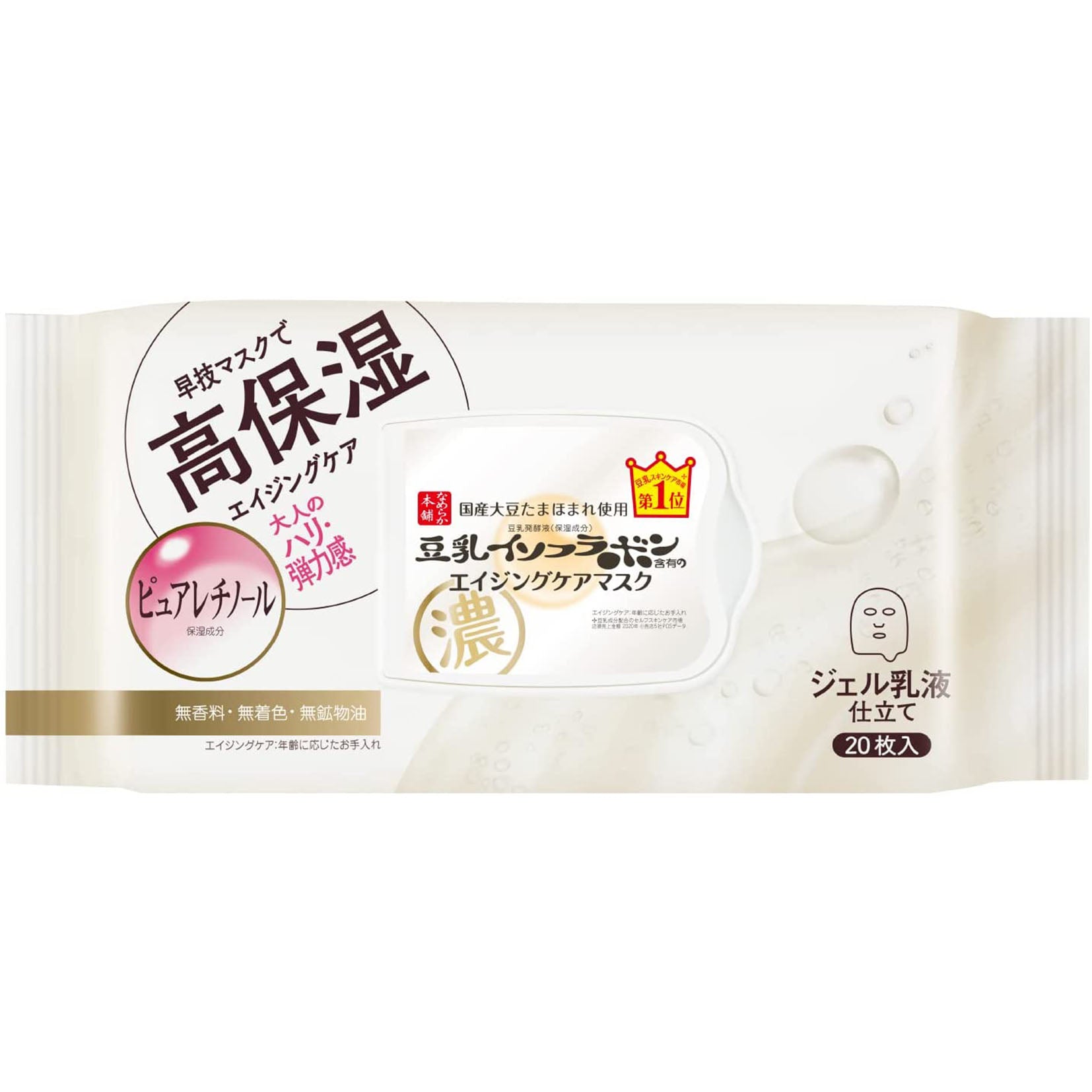 Sana Nameraka Honpo Soy Milk Isoflavone Wrinkle Sheet Mask N -1box For 20pcs - Harajuku Culture Japan - Japanease Products Store Beauty and Stationery