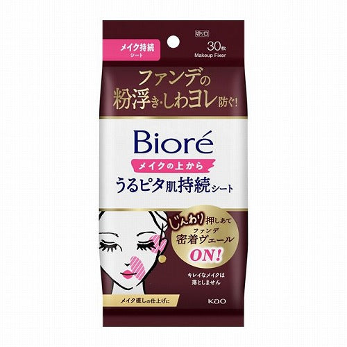 Biore Long Lasting Makeup Sheet - Moisture-retaining & foundation-setting- 30sheets - Harajuku Culture Japan - Japanease Products Store Beauty and Stationery