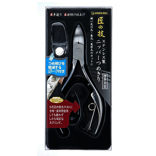 Takumi No Waza Nail Clipper Nipper Stainless With Guard - G-1050 - Harajuku Culture Japan - Japanease Products Store Beauty and Stationery