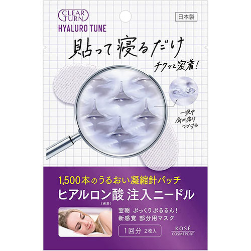Kose Clear Turn Hyalotune Micro Patch 2pcs - Harajuku Culture Japan - Japanease Products Store Beauty and Stationery
