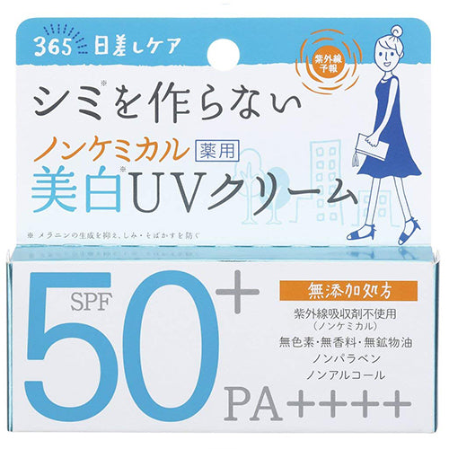 Ishizawa Ultraviolet Rays Non Chemical Medicated Whitening UV Cream SPF50+/PA++++ - 40g - Harajuku Culture Japan - Japanease Products Store Beauty and Stationery