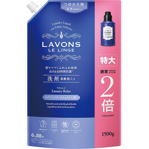 Lavons Laundry Liquid 1500ml Refill - Luxury Relax - Harajuku Culture Japan - Japanease Products Store Beauty and Stationery