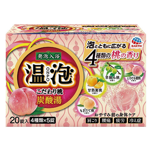 Earth Onpo Carbonated Bath Bomb - 20 Packs - Harajuku Culture Japan - Japanease Products Store Beauty and Stationery