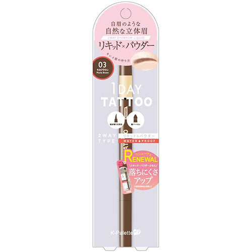 K-Palette Lasting Two Way Eyebrow Liquid WPa - Moca Brown - Harajuku Culture Japan - Japanease Products Store Beauty and Stationery