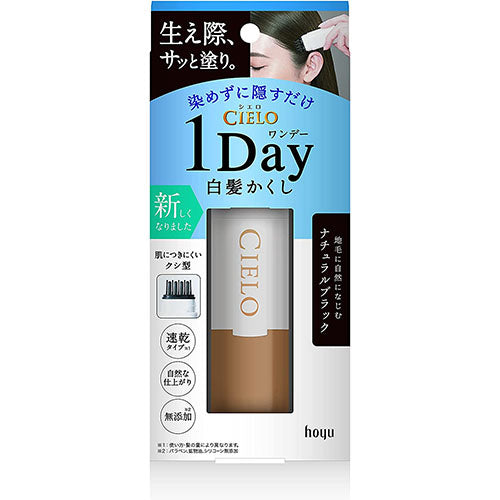 CIELO 1Day Hide Gray Hair - Natural Black - Harajuku Culture Japan - Japanease Products Store Beauty and Stationery
