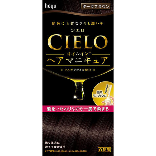 CIELO Oil In Hair Manicure - Dark Brown - Harajuku Culture Japan - Japanease Products Store Beauty and Stationery