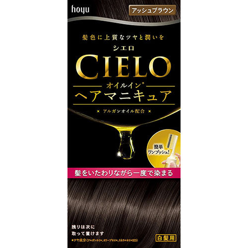 CIELO Oil In Hair Manicure - Ash Brown - Harajuku Culture Japan - Japanease Products Store Beauty and Stationery