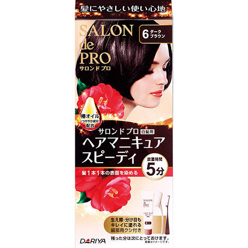 Salon De Pro Hair Manicure Speedy Hair Color - Harajuku Culture Japan - Japanease Products Store Beauty and Stationery