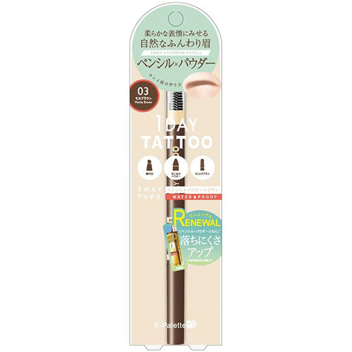 K-Palette Lasting Three Way Eyebrow Pencil- Moca Brown - Harajuku Culture Japan - Japanease Products Store Beauty and Stationery