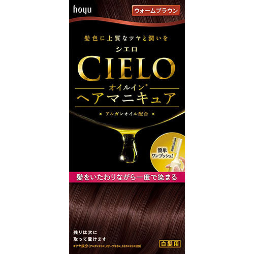CIELO Oil In Hair Manicure - Warm Brown - Harajuku Culture Japan - Japanease Products Store Beauty and Stationery