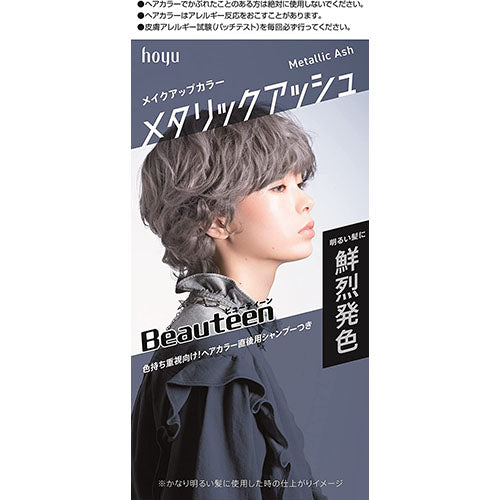 Hoyu Beauteen Makeup Color - Metallic Ash - Harajuku Culture Japan - Japanease Products Store Beauty and Stationery