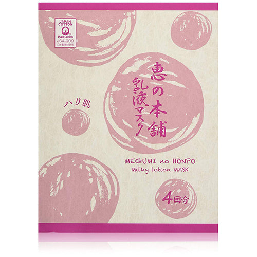 Megumi No Honpo Face Mask - 4pc - Hari - Harajuku Culture Japan - Japanease Products Store Beauty and Stationery