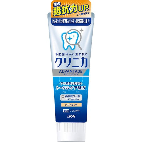 Clinica Advantege Toothpaste 130g - Soft Mint - Harajuku Culture Japan - Japanease Products Store Beauty and Stationery