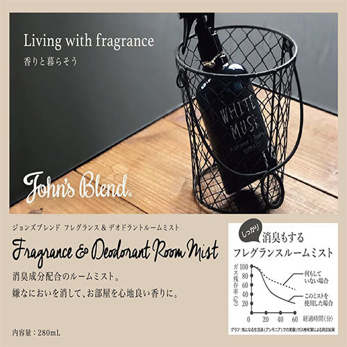 John's Blend Fragrance & Deodoeant Room Mist 280ml - Harajuku Culture Japan - Japanease Products Store Beauty and Stationery