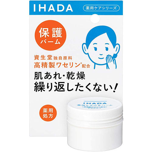 Shiseido IHADA Medicinal  Balm 20g - Harajuku Culture Japan - Japanease Products Store Beauty and Stationery