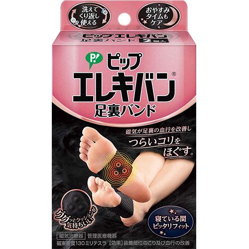 Pip Elekiban 130 Pain Relief Magnetic Patch Sole Band - 2pcs - Harajuku Culture Japan - Japanease Products Store Beauty and Stationery