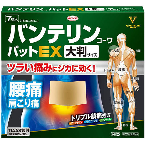 Vantelin Kowa Pain Relief Patches Pad EX - Large - Harajuku Culture Japan - Japanease Products Store Beauty and Stationery