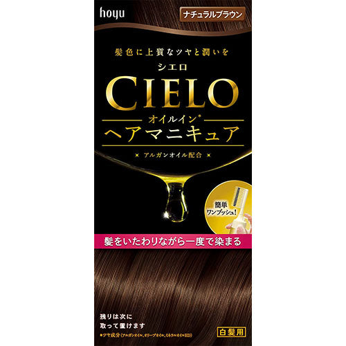 CIELO Oil In Hair Manicure - Natural Brown - Harajuku Culture Japan - Japanease Products Store Beauty and Stationery