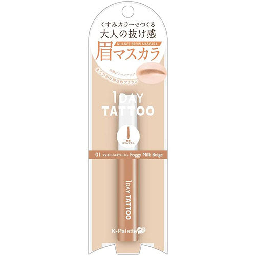 K-Palette Nuance Brow Mascara 5g - Foggy milk beige - Harajuku Culture Japan - Japanease Products Store Beauty and Stationery