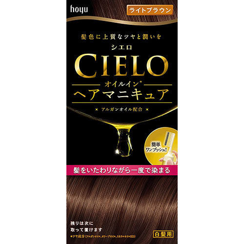 CIELO Oil In Hair Manicure - Light Brown - Harajuku Culture Japan - Japanease Products Store Beauty and Stationery
