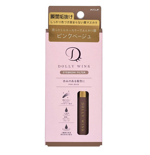 KOJI DOLLY WINK Eyebrow Filter 01 Pink Beige - Harajuku Culture Japan - Japanease Products Store Beauty and Stationery