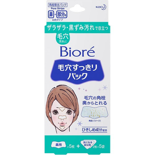 Biore Nose Pore Clear Pack Point Type - 15 sheets - Harajuku Culture Japan - Japanease Products Store Beauty and Stationery
