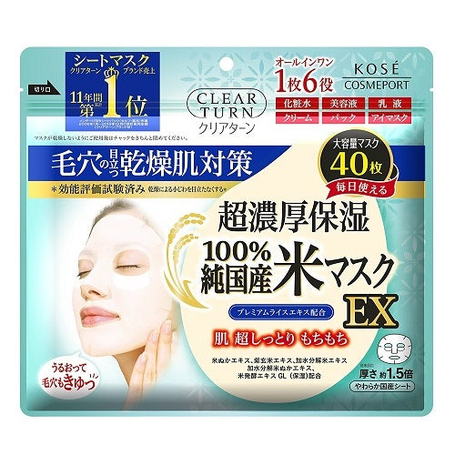 Kose Clear Turn Net Domestic Rice Mask EX - 40 sheets - Harajuku Culture Japan - Japanease Products Store Beauty and Stationery