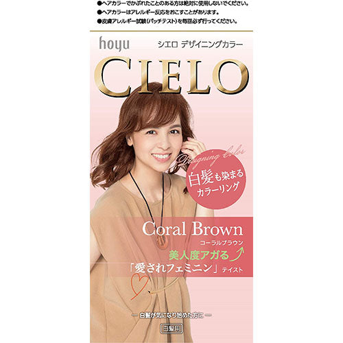 CIELO Designing Hair Color Gray Hair Dye - Coral Brown - Harajuku Culture Japan - Japanease Products Store Beauty and Stationery