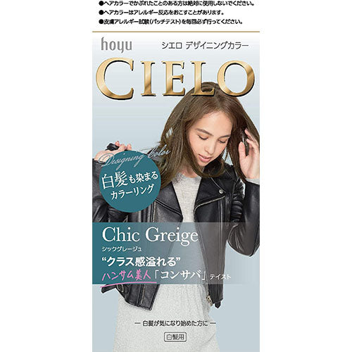 CIELO Designing Hair Color Gray Hair Dye - Chic Greige - Harajuku Culture Japan - Japanease Products Store Beauty and Stationery