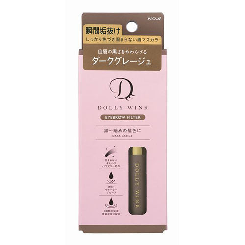 KOJI DOLLY WINK Eyebrow Filter - 04 Dark Greige - Harajuku Culture Japan - Japanease Products Store Beauty and Stationery
