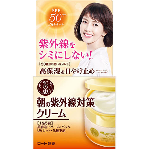 50 Megumi Rohto Aging Care Morning UV Protection 50 Kinds Of Youjun Ingredients All In One Cream SPF50 + PA++++ 90g - Harajuku Culture Japan - Japanease Products Store Beauty and Stationery