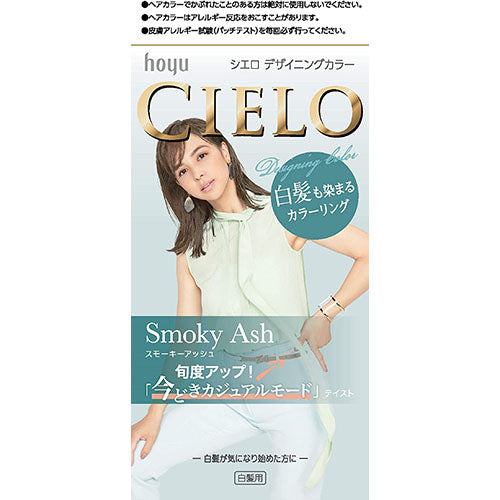 CIELO Designing Hair Color Gray Hair Dye - Smoky Ash - Harajuku Culture Japan - Japanease Products Store Beauty and Stationery