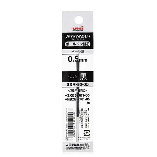 Uni-Ball Jetstream Ballpoint Pen Refill - SXR-80-05 (0.5mm) - Harajuku Culture Japan - Japanease Products Store Beauty and Stationery