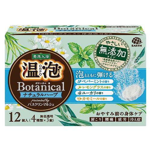 Earth Onpo Botanical Carbonated Bath Bomb - 12 Packs - Harajuku Culture Japan - Japanease Products Store Beauty and Stationery