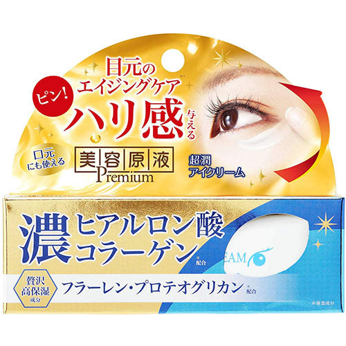Cosmetex Roland Beauty Essence Hyaluronic Eye Treatment Serum - 20g - Harajuku Culture Japan - Japanease Products Store Beauty and Stationery