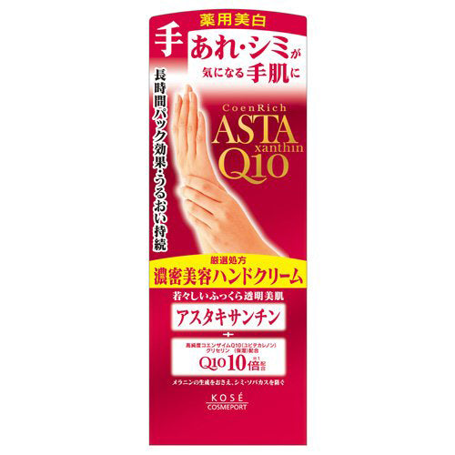 Kose Coen Rich Precious Medicated Whitening Hand Care Cream 60g - Harajuku Culture Japan - Japanease Products Store Beauty and Stationery