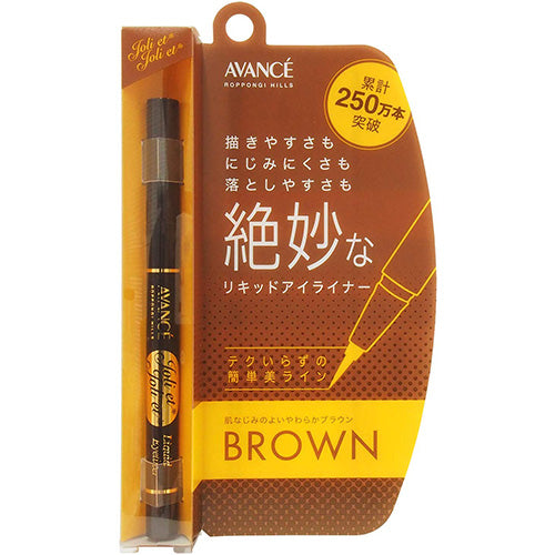 Avance Joli et Joli et Liquid Eyeliner - Brown - Harajuku Culture Japan - Japanease Products Store Beauty and Stationery