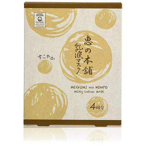 Megumi No Honpo Face Mask - 4pc - Healthy - Harajuku Culture Japan - Japanease Products Store Beauty and Stationery