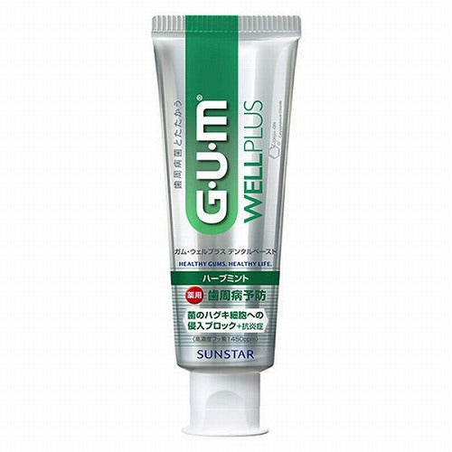 Sunstar Gum Wellplus Toothpaste - 125g - Herb Mint - Harajuku Culture Japan - Japanease Products Store Beauty and Stationery