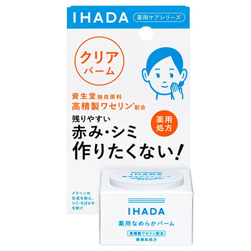 Shiseido IHADA Medicinal Clear Balm 18g - Harajuku Culture Japan - Japanease Products Store Beauty and Stationery