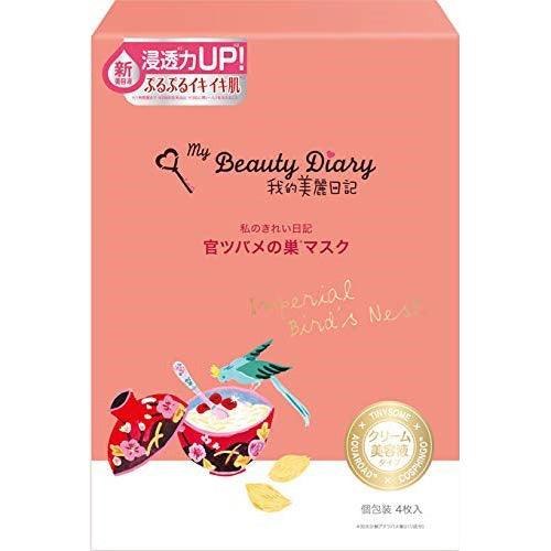 My Beautiful Diary Face Mask Natural Key Line 1 Box For 4pcs - Government Bird's Nest - Harajuku Culture Japan - Japanease Products Store Beauty and Stationery