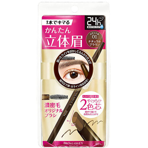 Browlash EX Dual Pencil Brow - 01 Natural Brown - Harajuku Culture Japan - Japanease Products Store Beauty and Stationery