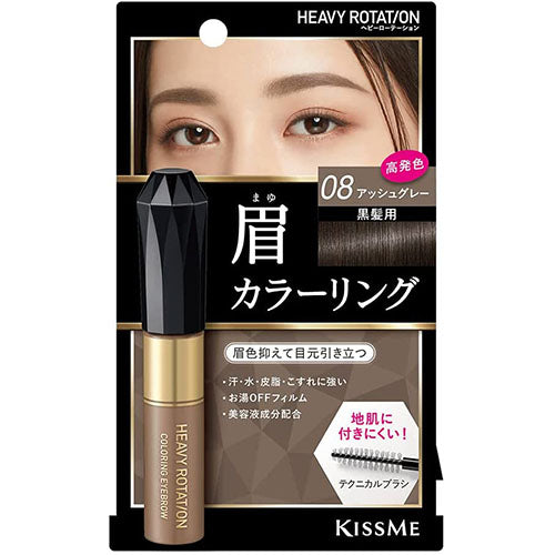 Kiss Me Heavy Rotation Coloring Eyebrow R 08 - Ash Gray - Harajuku Culture Japan - Japanease Products Store Beauty and Stationery