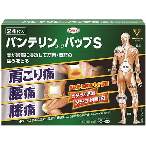 Vantelin Kowa Pain Relief Patches Pap EX - Harajuku Culture Japan - Japanease Products Store Beauty and Stationery
