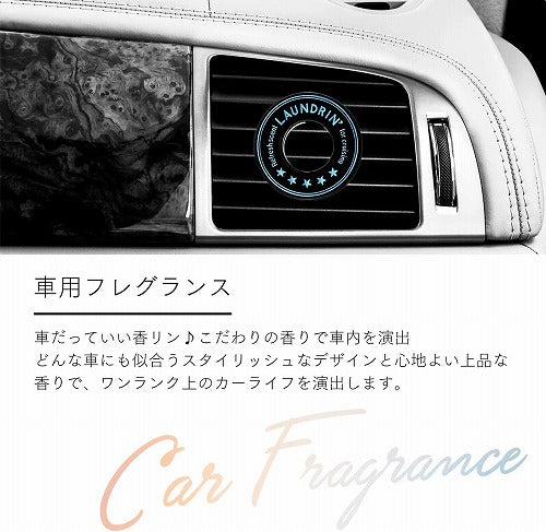 Laundrin Car Fragrance 2pc - Blue66 - Harajuku Culture Japan - Japanease Products Store Beauty and Stationery