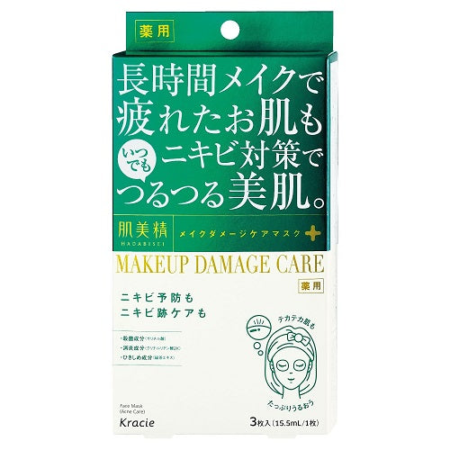 Kracie Hadabisei Beauty Care Mask - Acne - 3 sheets - Harajuku Culture Japan - Japanease Products Store Beauty and Stationery