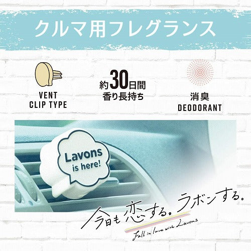 Lavons Car Fragrance Vent Clip Type 2pc - Shiny Moon - Harajuku Culture Japan - Japanease Products Store Beauty and Stationery