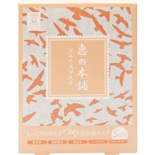 Megumi No Honpo Face Mask - 5pc - Clear - Harajuku Culture Japan - Japanease Products Store Beauty and Stationery