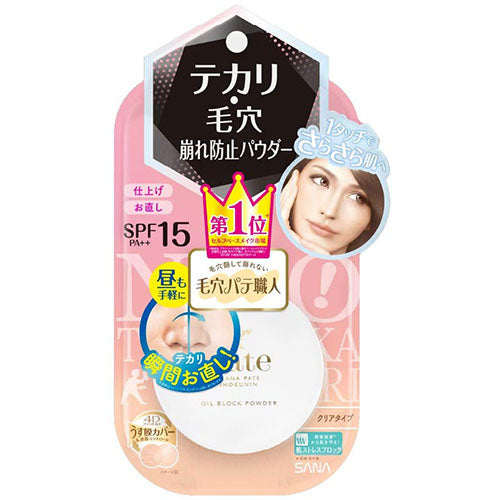 Keana Pate Anti-Shiny Powder SPF15 PA++ Clear Beige 5g - Harajuku Culture Japan - Japanease Products Store Beauty and Stationery